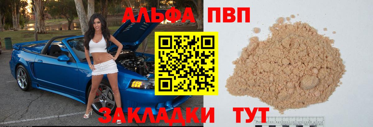 Alpha-PVP  Alpha PVP СК КРИС  Ревда  Alpha PVP VHQ  Вход с VPN  Alpha PVP Crystall 