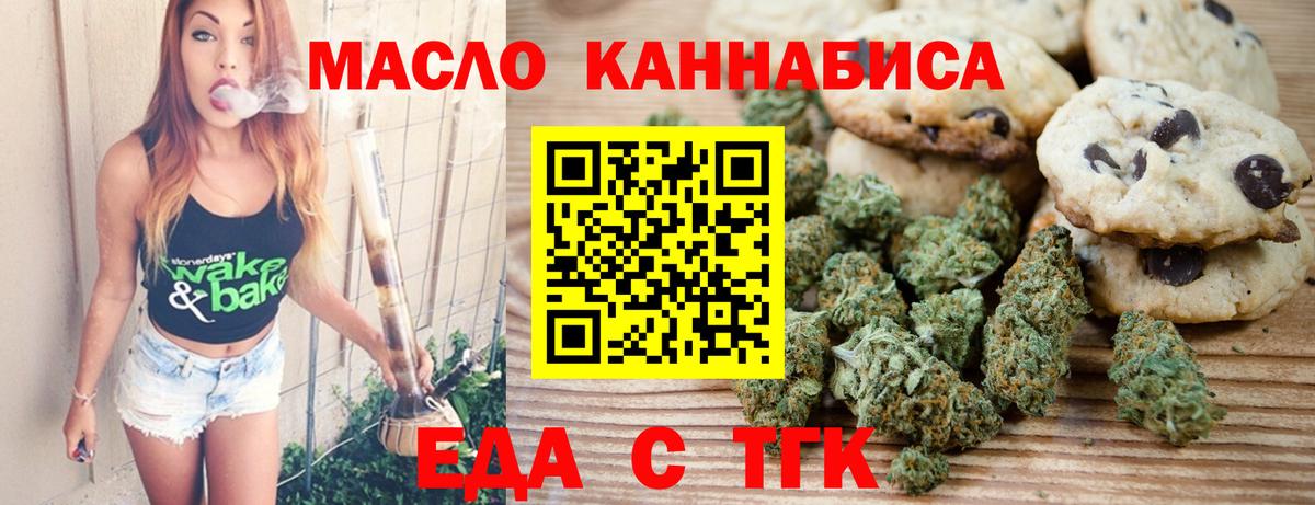 Ревда  Еда ТГК марихуана  Вход с VPN 