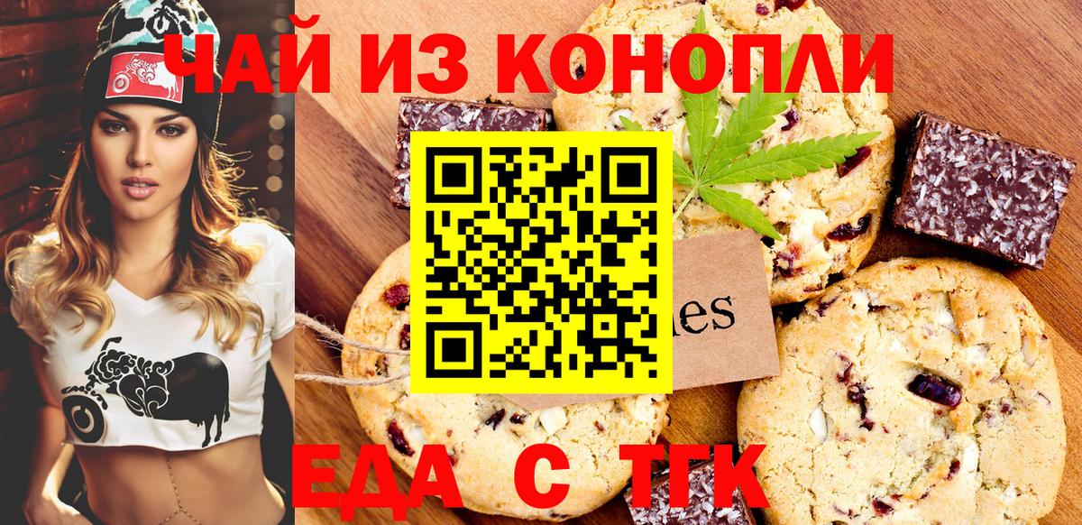 Canna-Cookies конопля Ревда