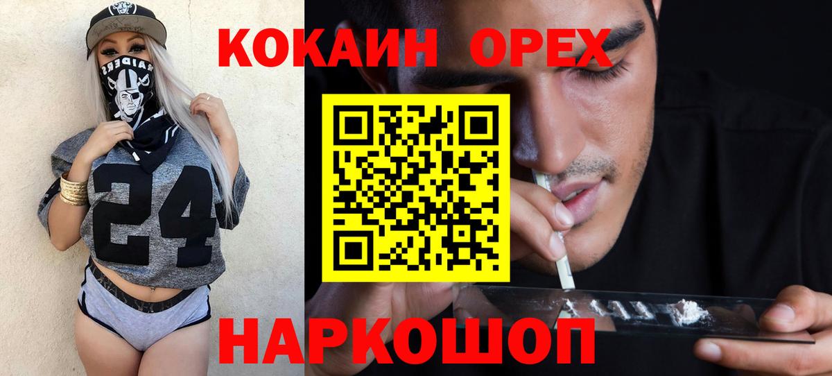 Cocaine Перу  Cocaine VHQ  Вход с VPN  Ревда 