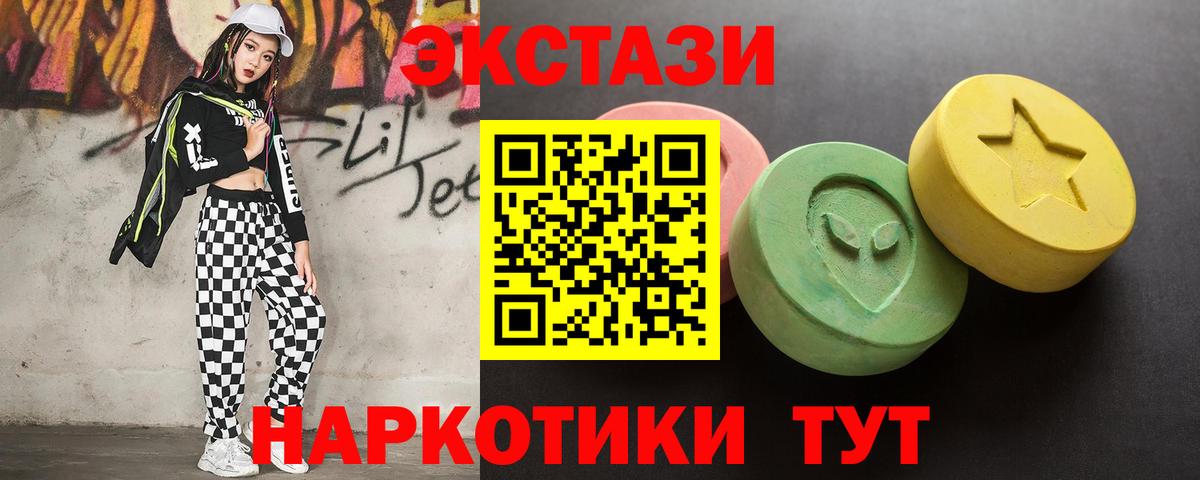 Ecstasy Cube Ревда