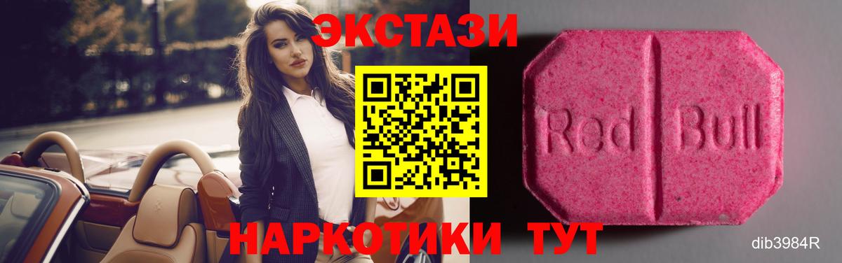Ревда  Ecstasy диски  ЭКСТАЗИ  Вход с VPN  Ecstasy круглые 