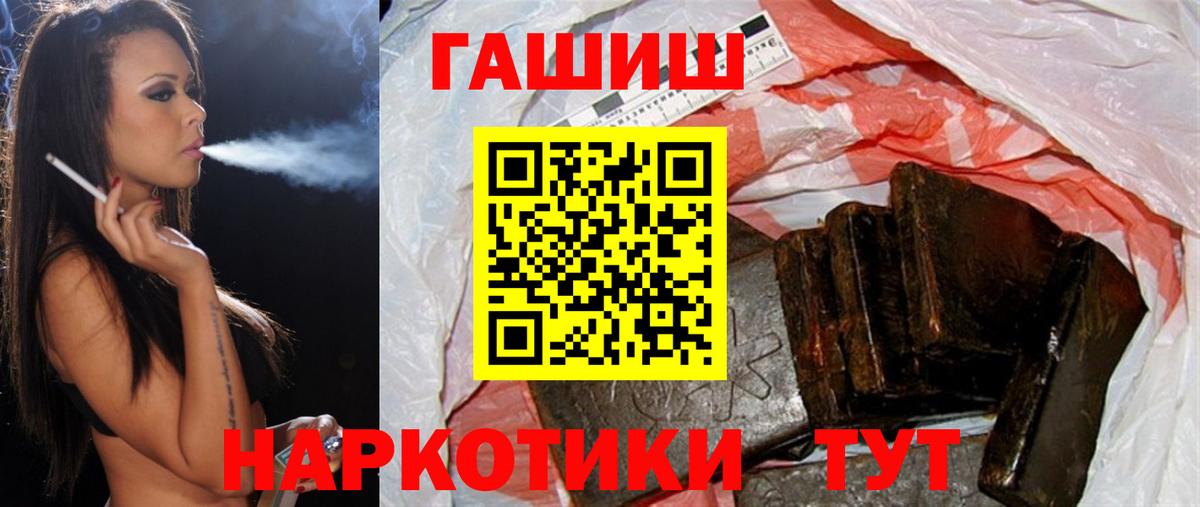 ГАШ ice o lator  ГАШИШ гарик  Вход с VPN  магазин    Ревда 