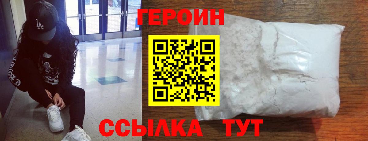 Ревда  ГЕРОИН Афган  Героин  Вход с VPN 