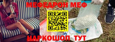 MESCALINE Волжск