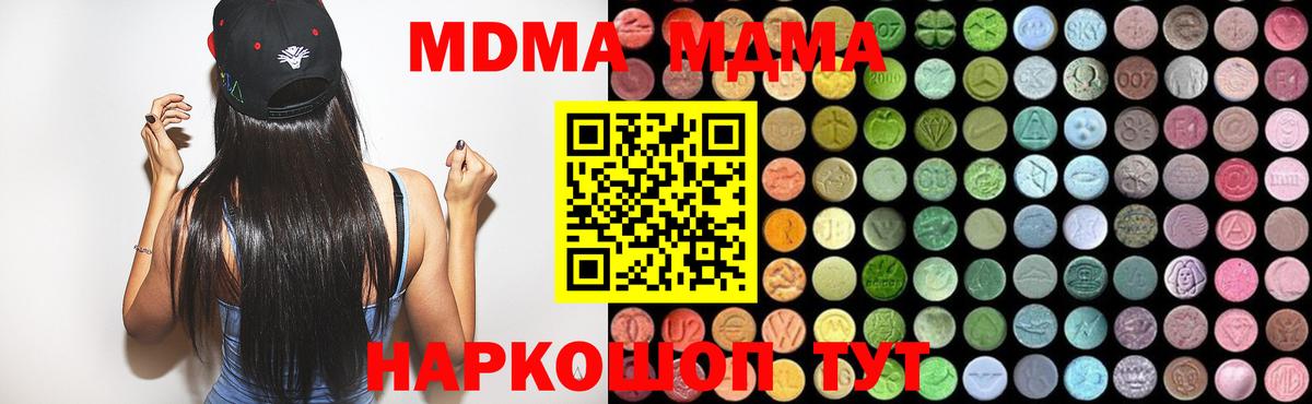 МДМА crystal Ревда