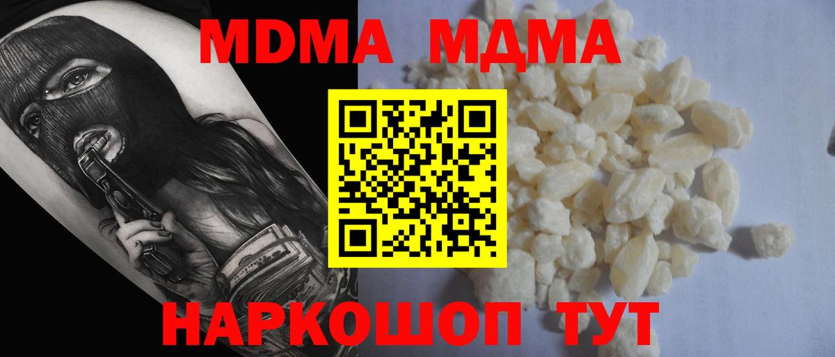 МДМА crystal  МДМА crystal  MDMA  Вход с VPN  Ревда 