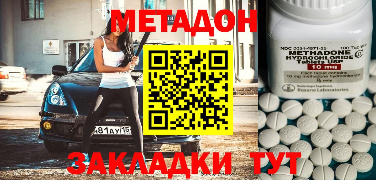 МЕТАДОН кристалл  Вход с VPN  Ревда  МЕТАДОН мёд 
