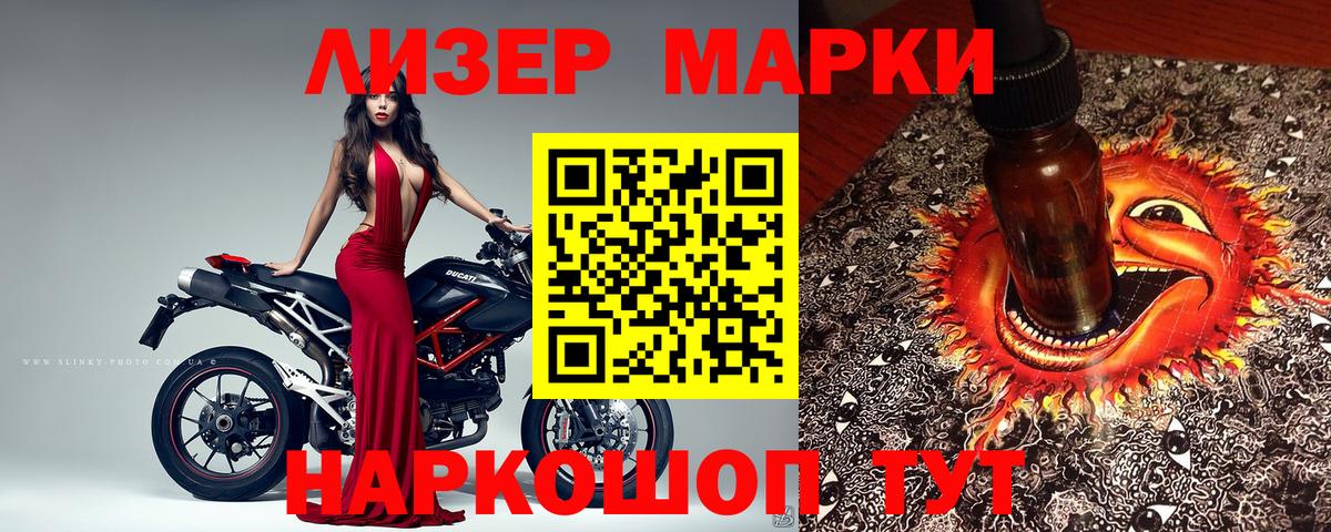 Марки N-bome 1,5мг  Марки 25I-NBOMe  Ревда  Вход с VPN 