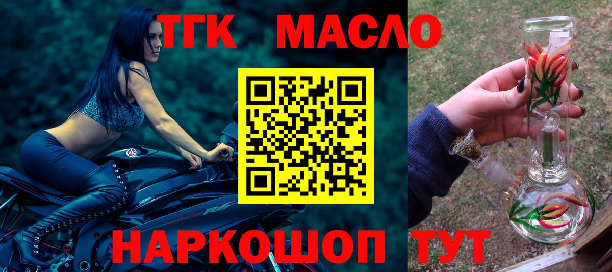 ТГК вейп  что такое наркотик  Ревда  Вход с VPN  ТГК вейп с тгк 